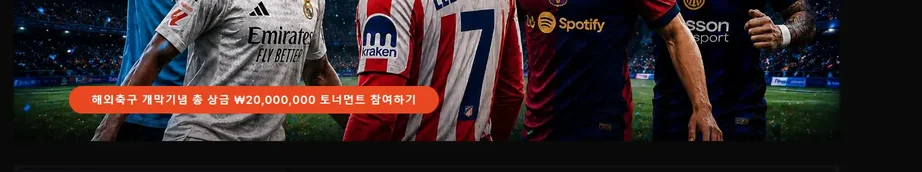 베팅하세요 실시간 스포츠 경기